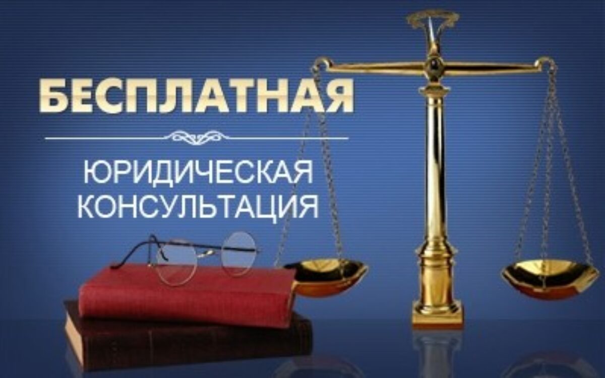 Юридическая помощь