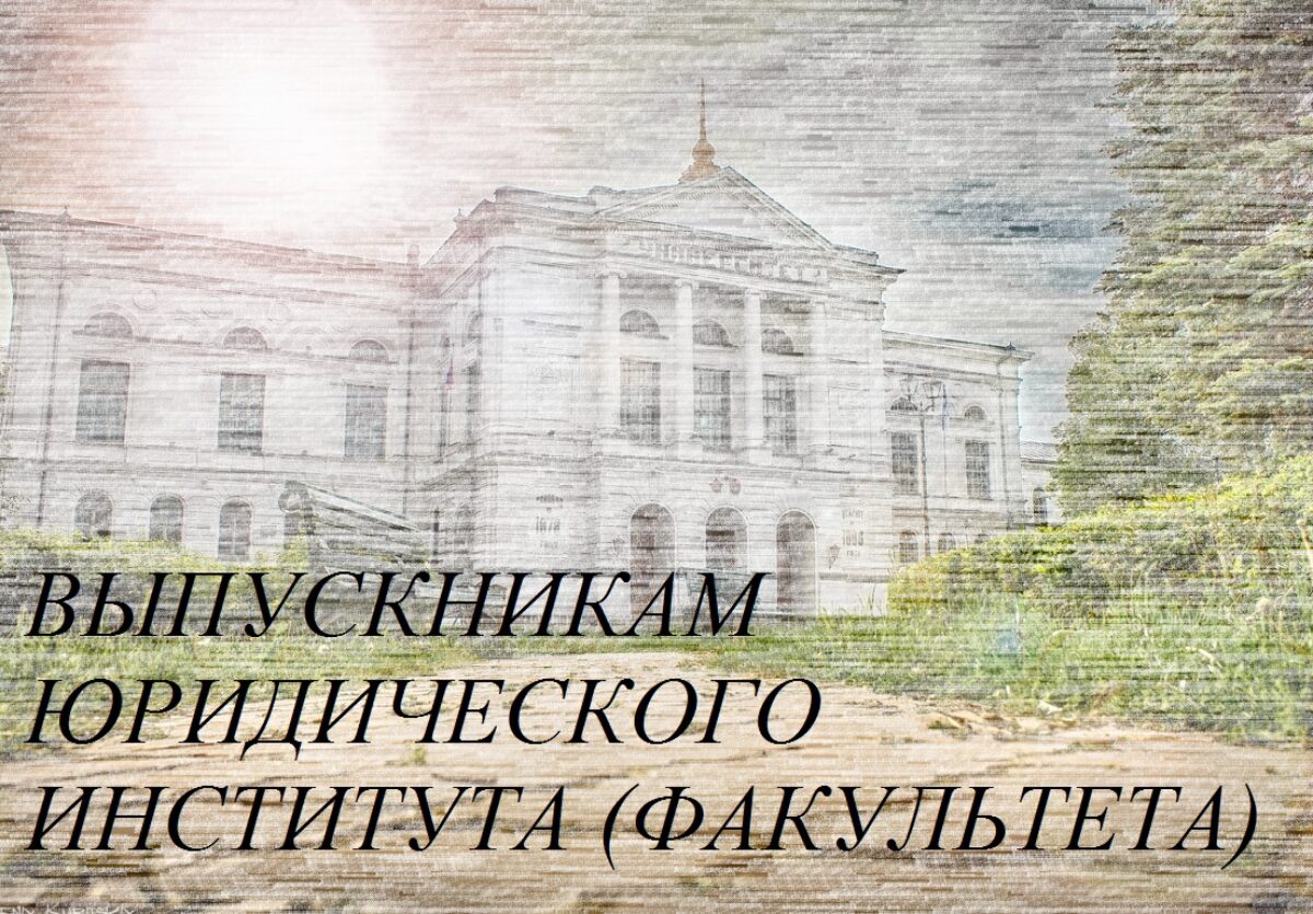 Юбилейные встречи
