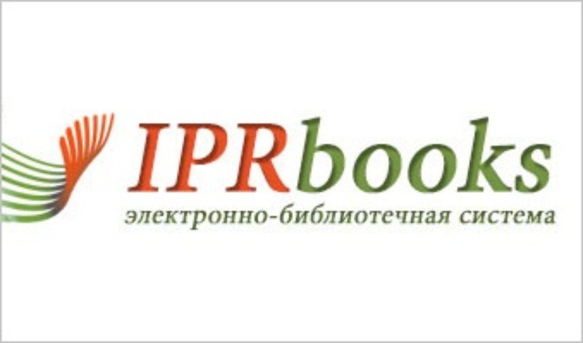 Тестовый доступ к IPRbooks
