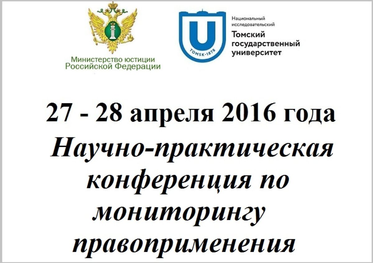 Конференция