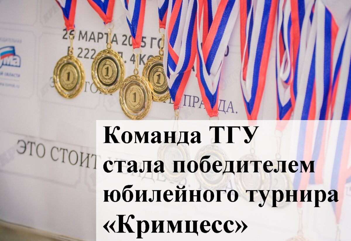Итоги турнира