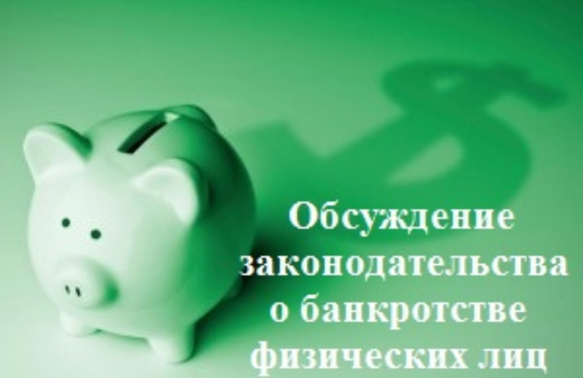 Круглый стол