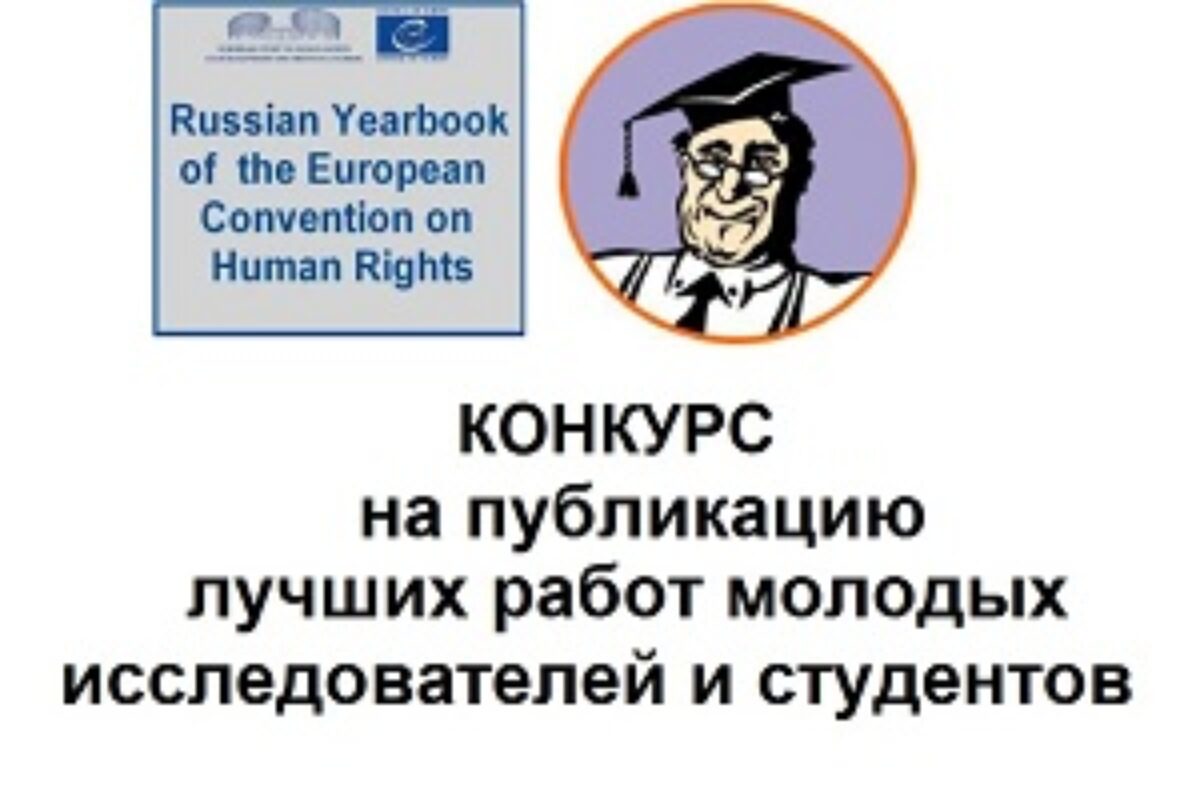 Конкурс