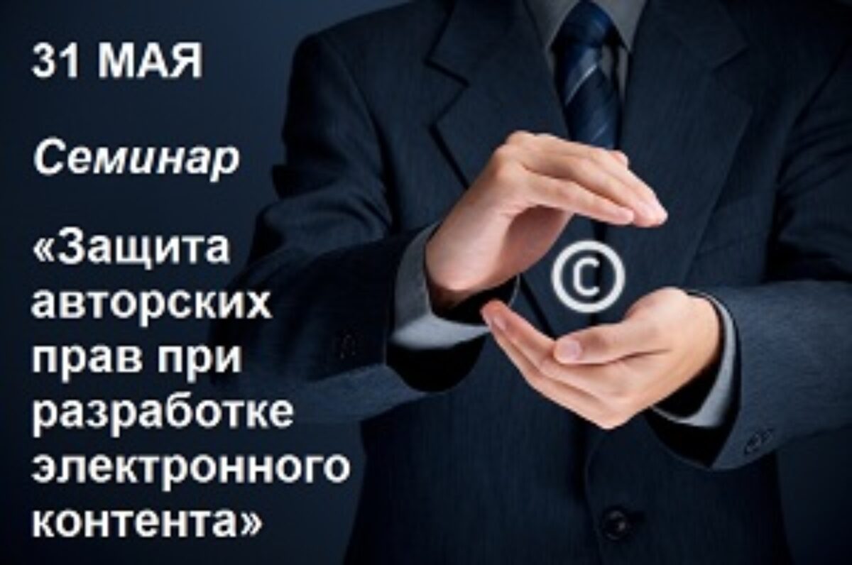 Семинар для преподавателей