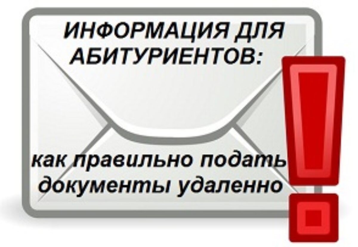 Абитуриентам