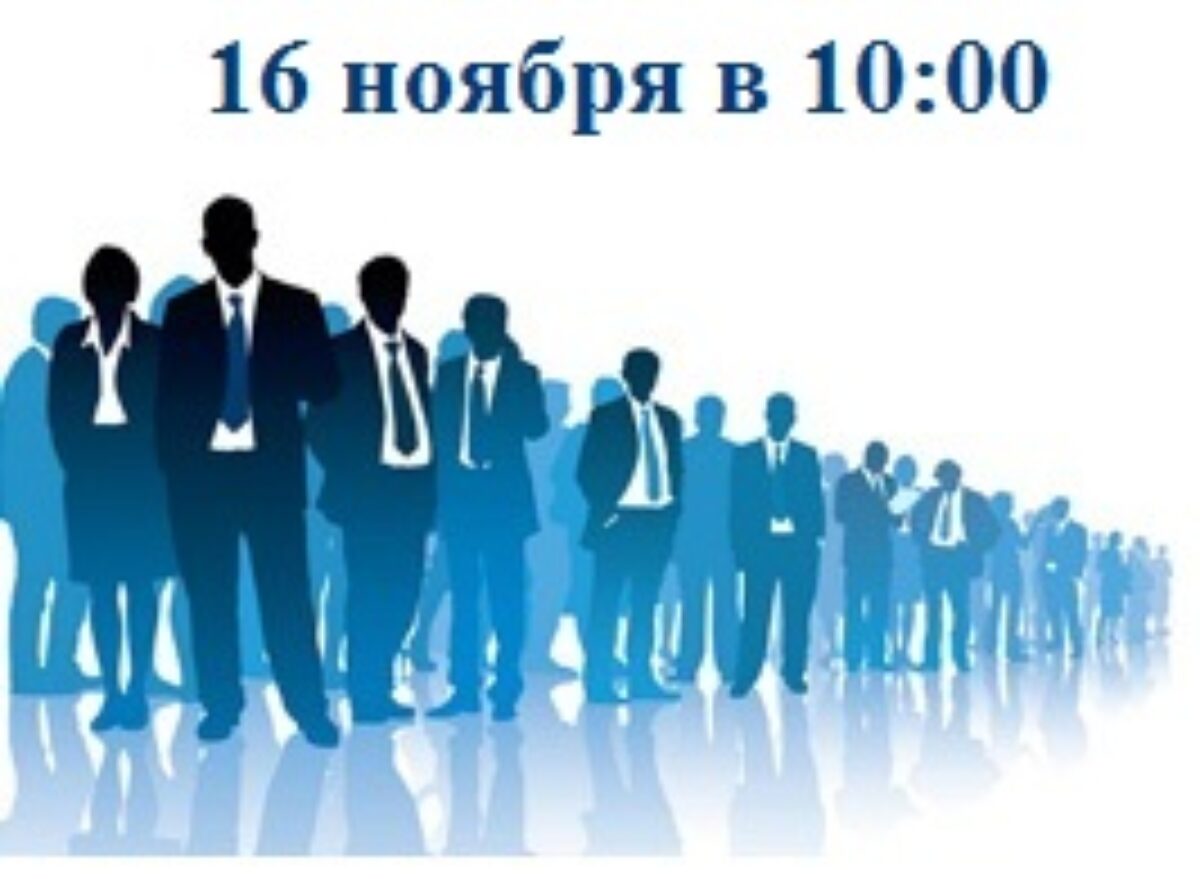 Комиссия по трудоустройству