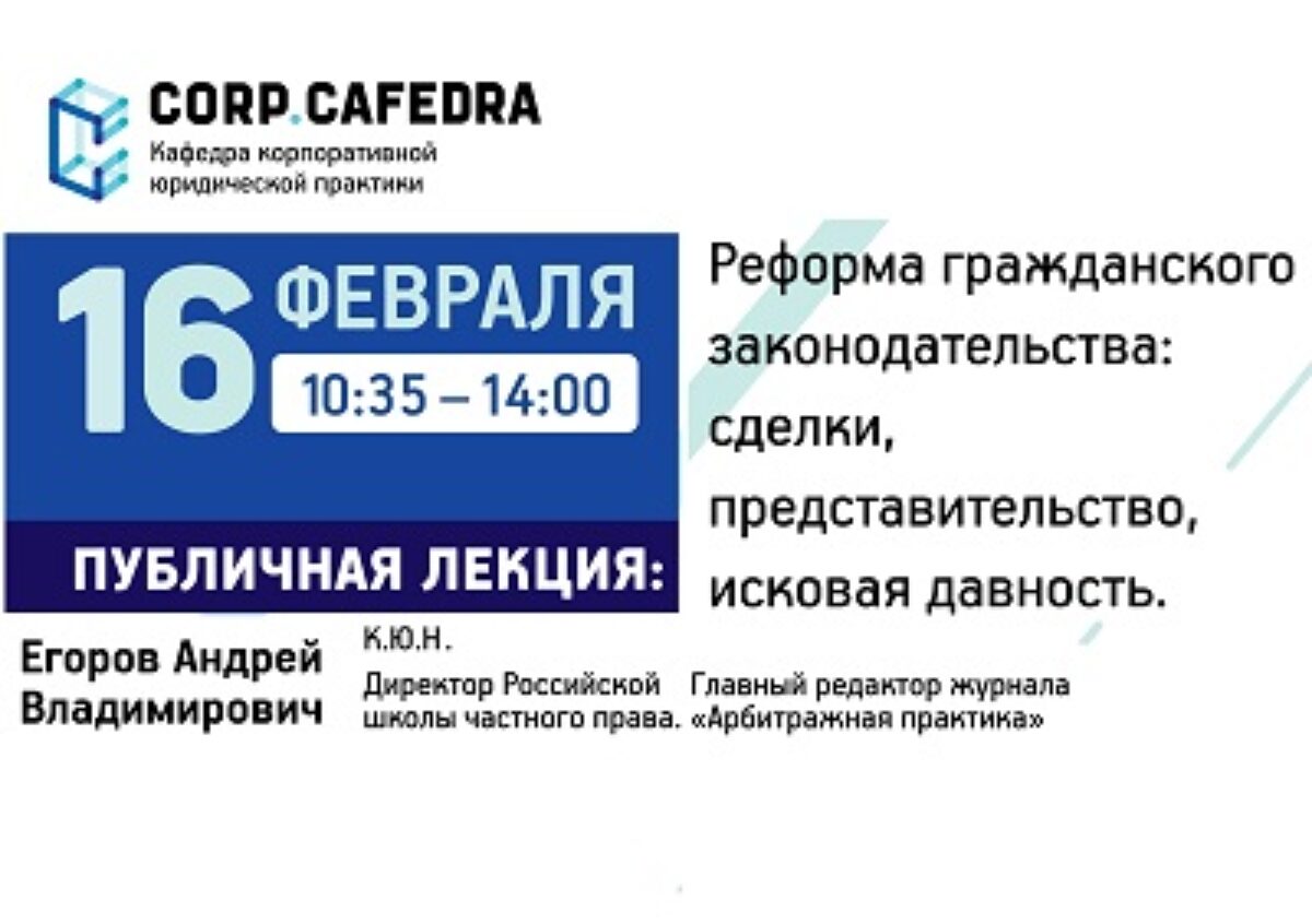 Публичная лекция