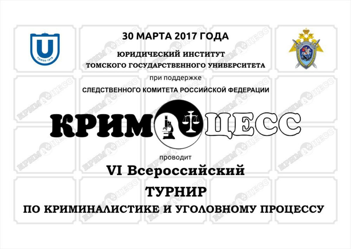 Приглашаем на турнир!