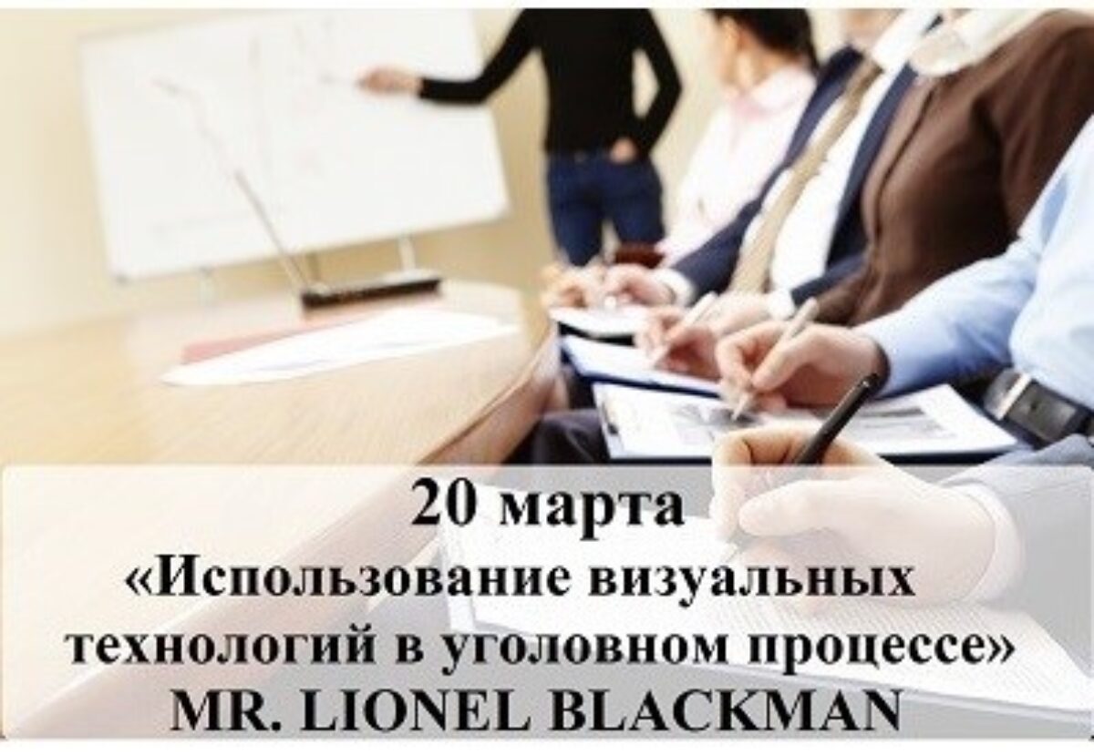 Обучающий семинар