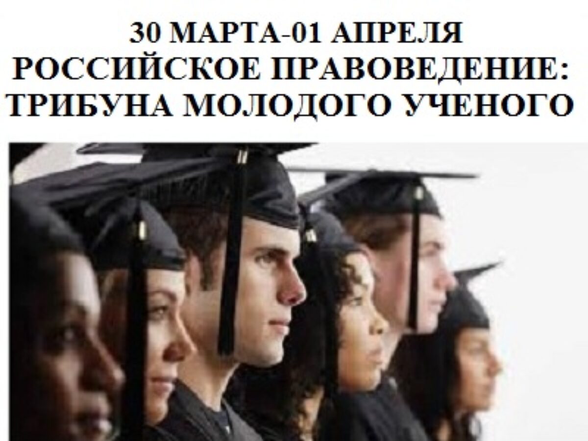 Открытие конференции