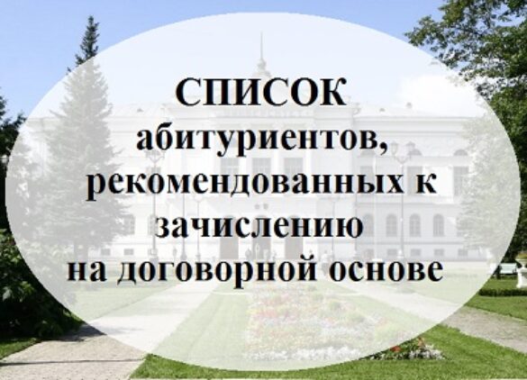 Вниманию абитуриентов!