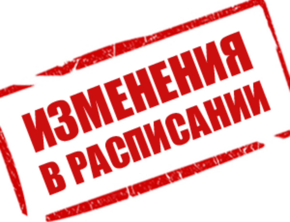 Расписание ДО