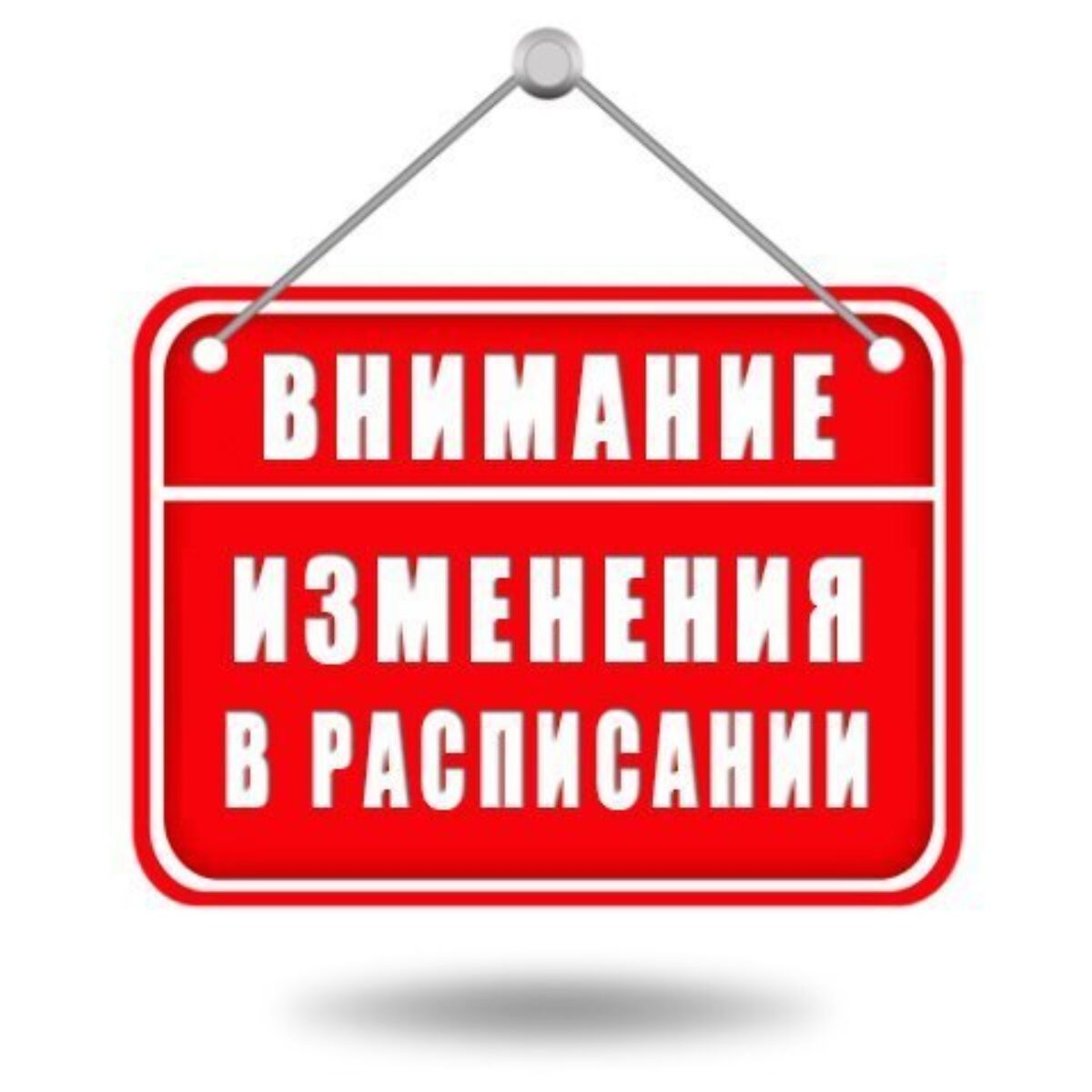 Внимание 4 курс!