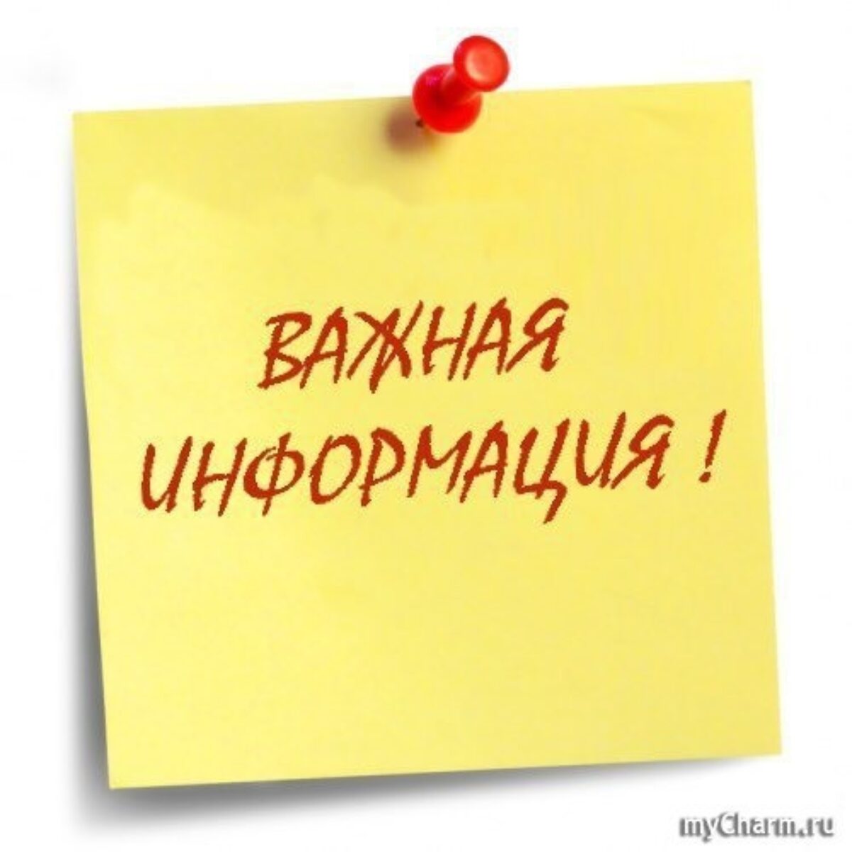 График работы деканата
