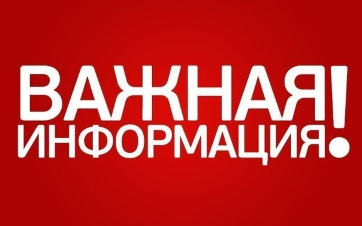 ВНИМАНИЮ СТУДЕНТОВ!