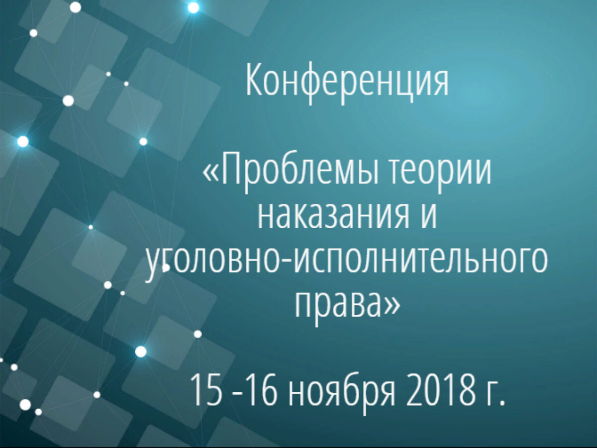 Внимание! Конференция.