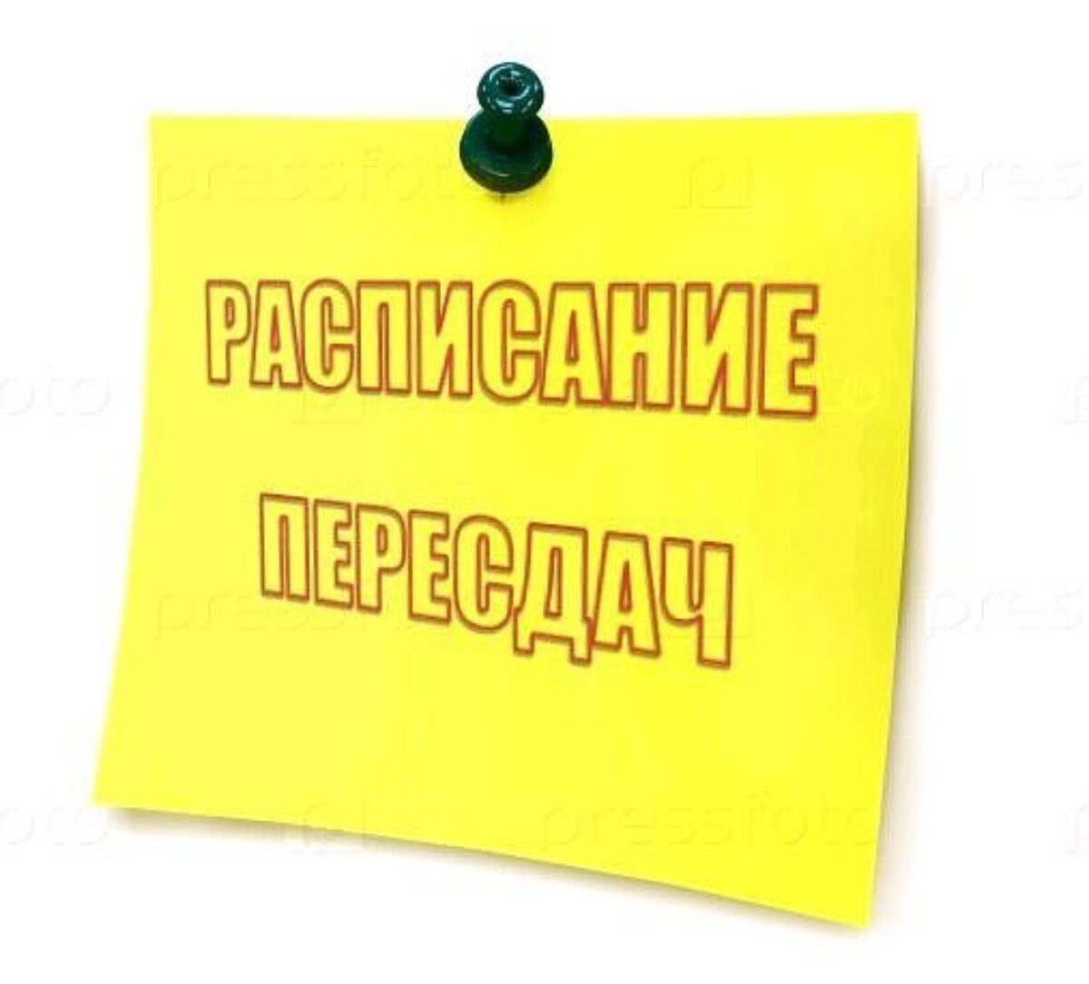 Информация о пересдачах: