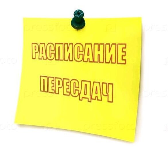 Информация о пересдачах: