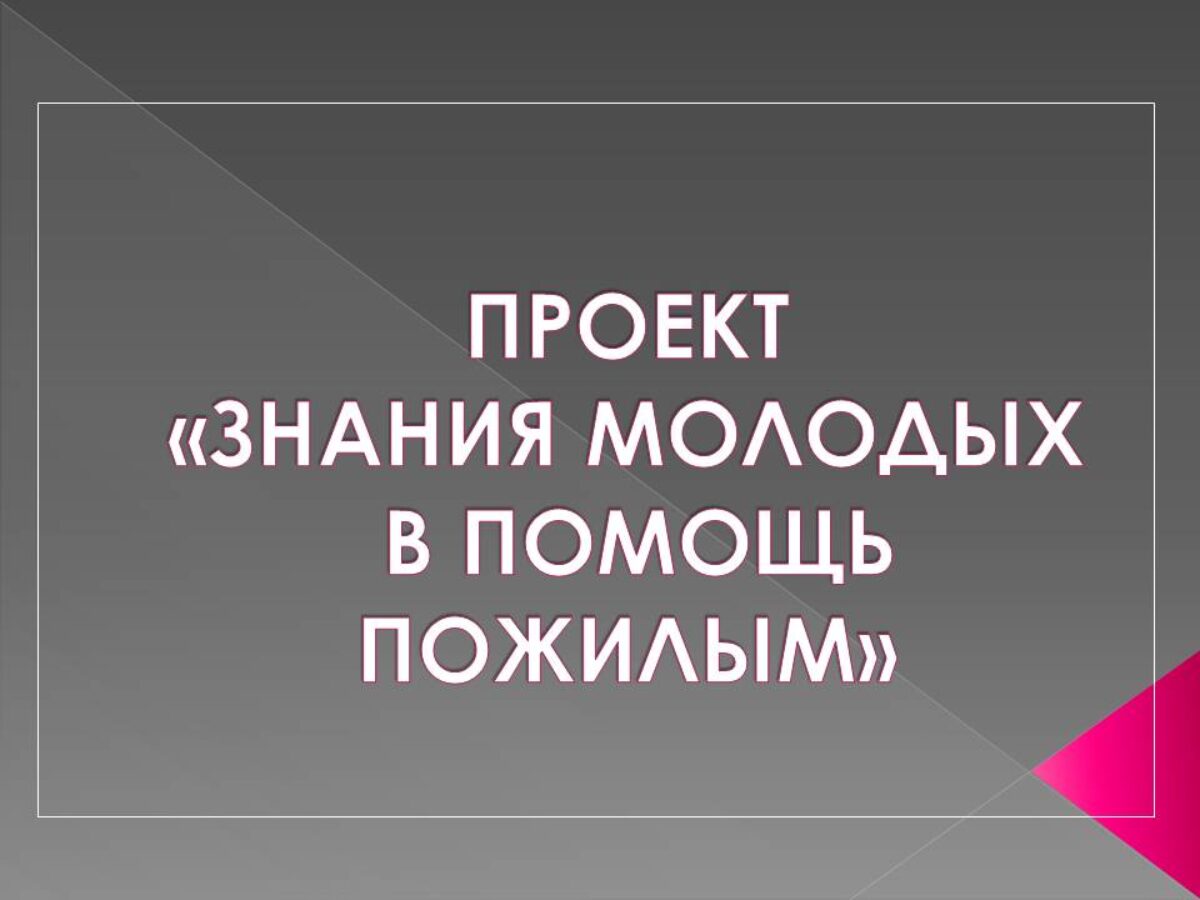 Информация для студентов.