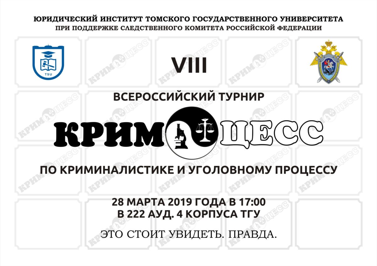 Внимание!