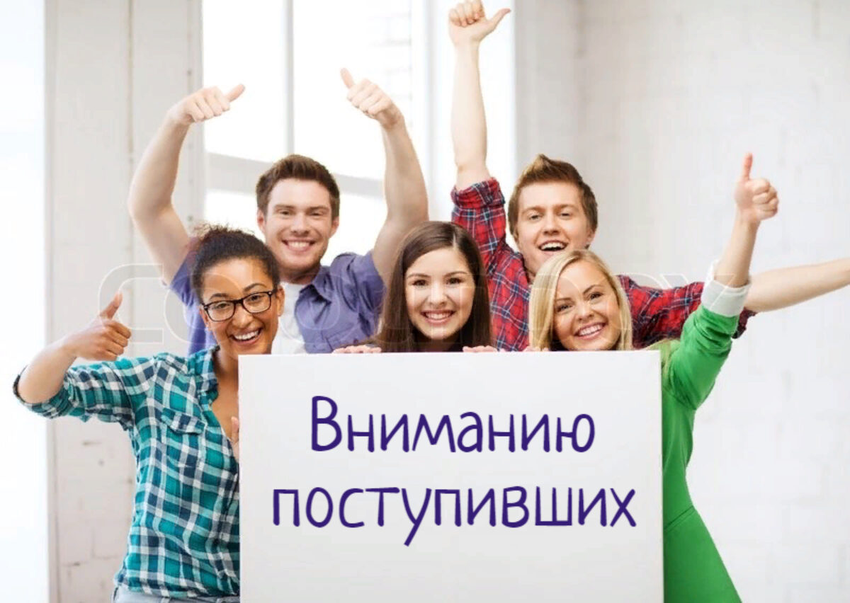 Внимание!
