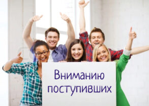 Внимание!