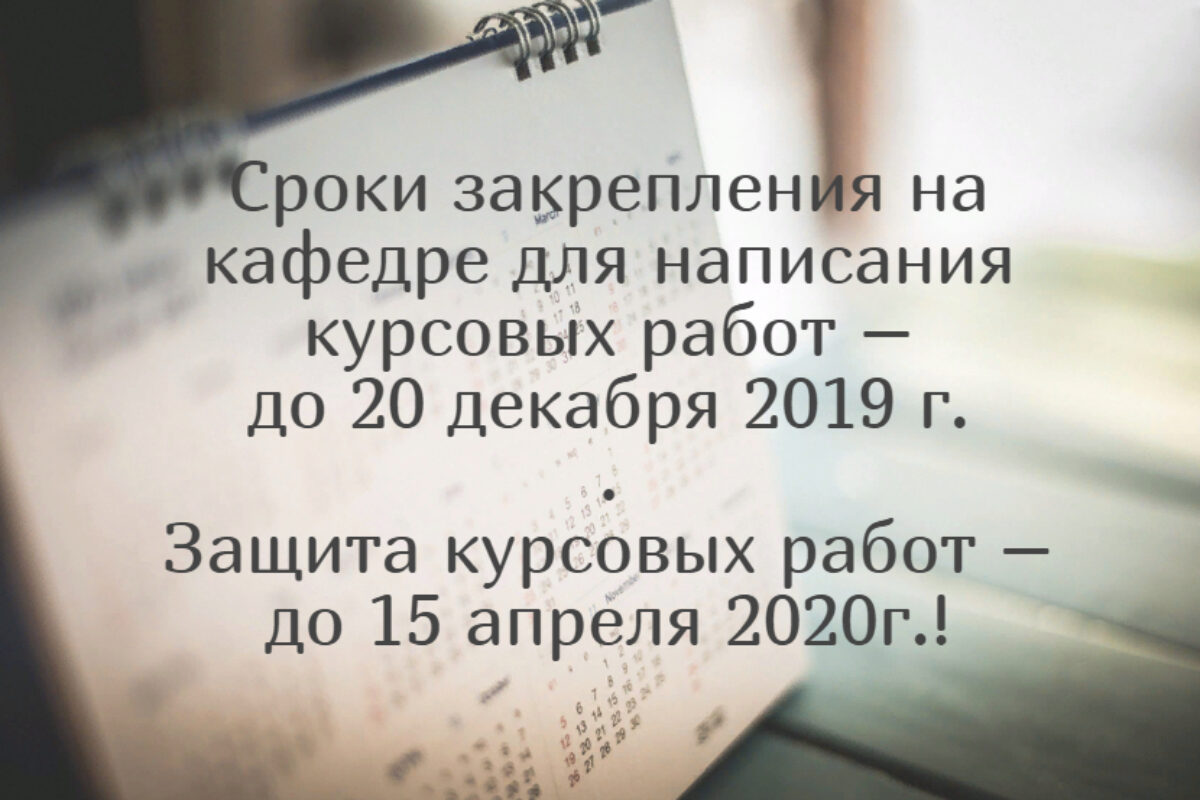 Вниманию студентов 1, 2, 3 курсов!