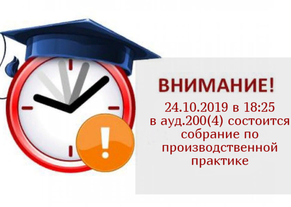 Внимание 4 курс!