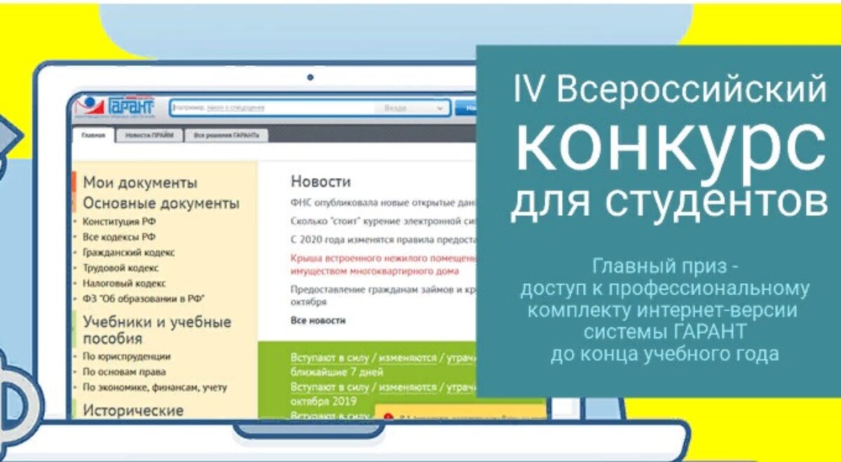 Конкурс!