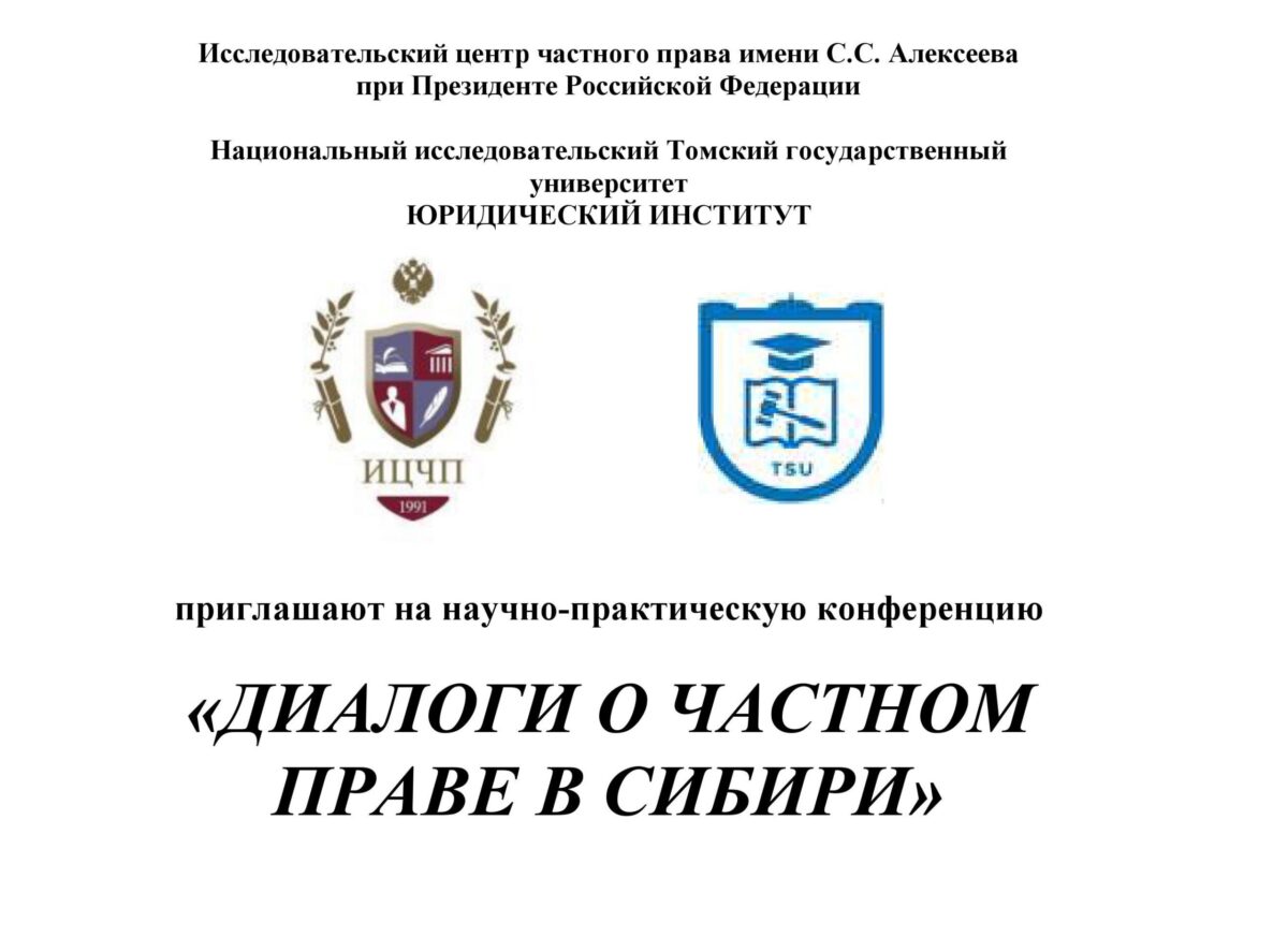 Конференция