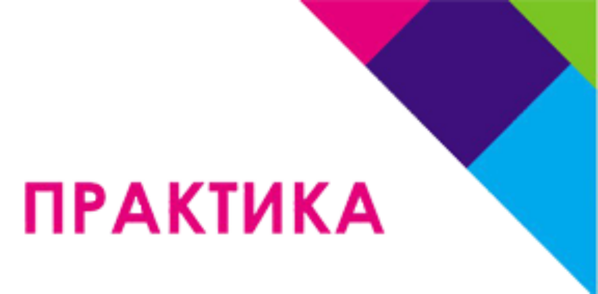 Внимание! 3 курс!