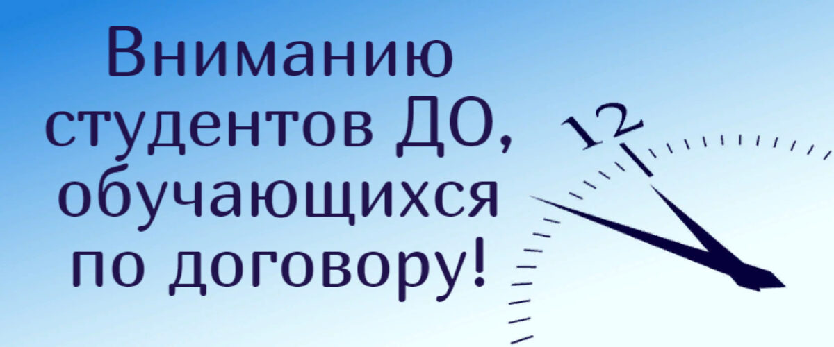 Срок внесения оплаты