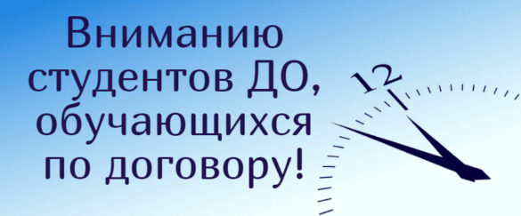 Срок внесения оплаты