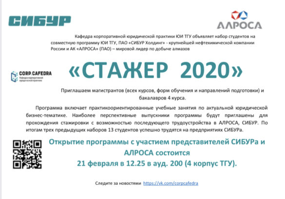 курс «Юрист производственного холдинга»