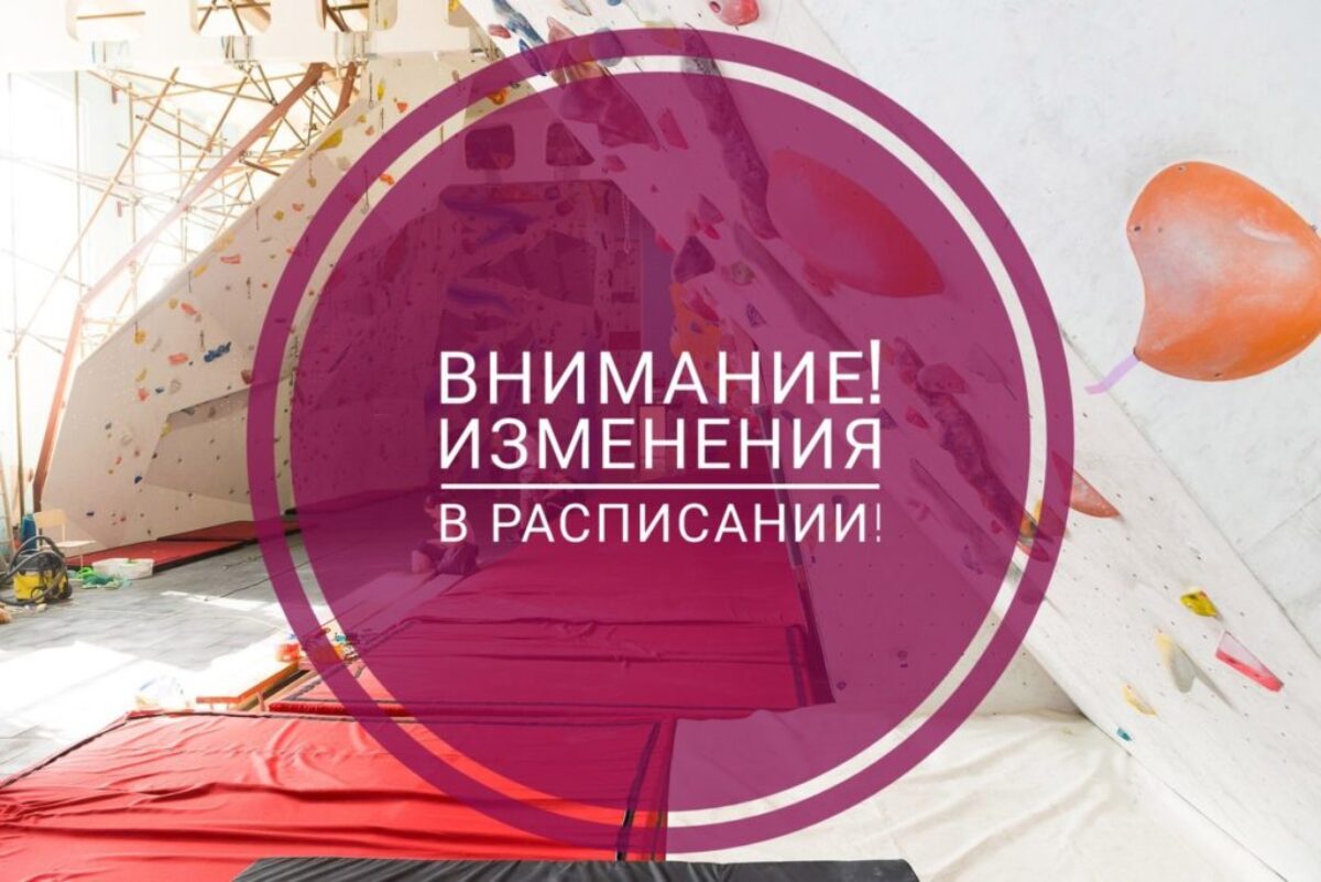 Внимание!