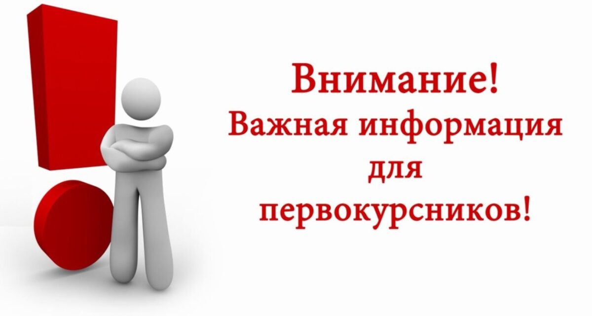 Старостат. Профсоюз студентов.