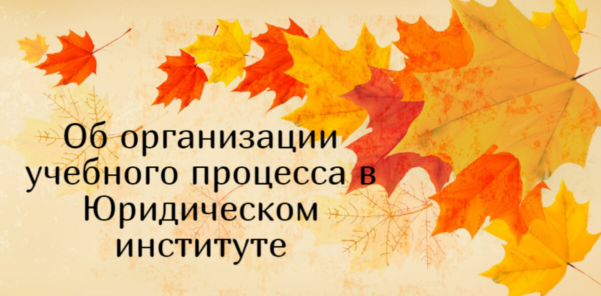 Внимание!