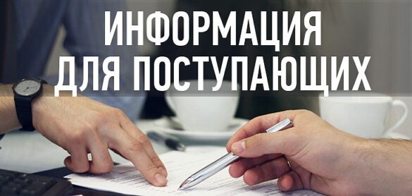 Второе высшее образование (заочная форма обучения)