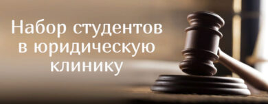 Набор в  в ЦКМО ЮИ ТГУ