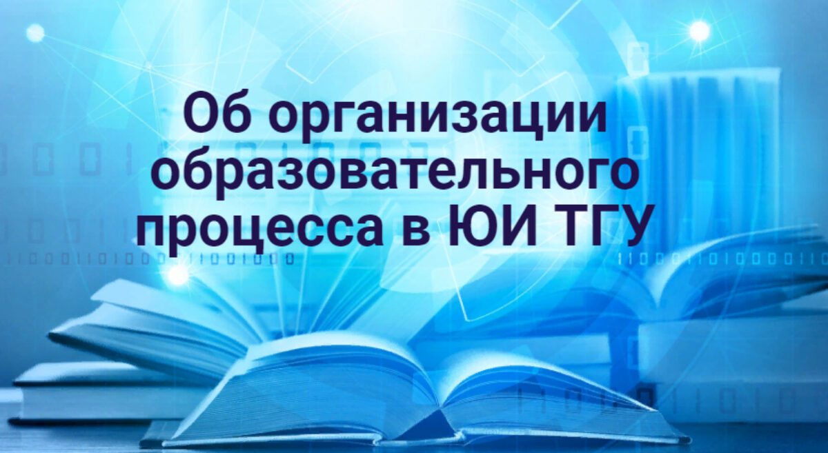 Внимание!