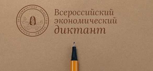 Примите участие!