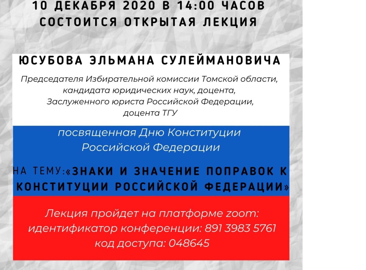 Примите участие!