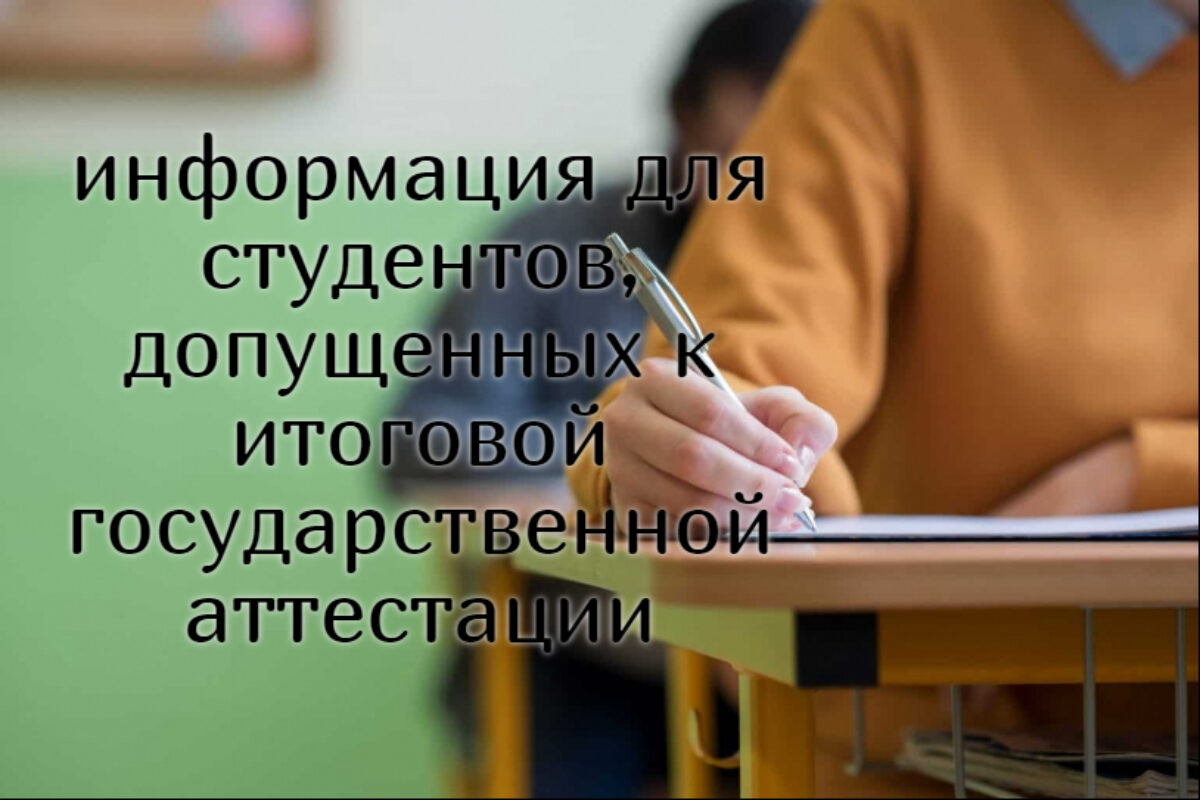 Вниманию студентов вечернего отделения!