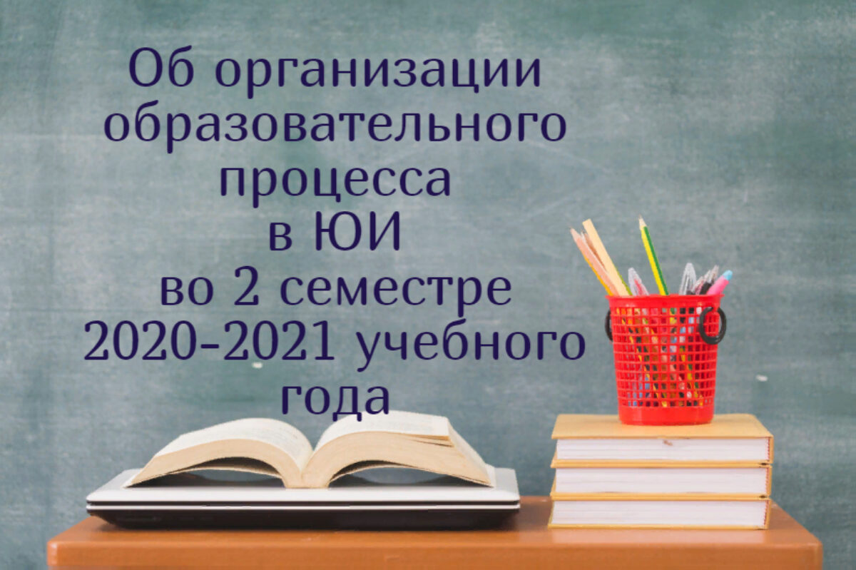 Внимание!