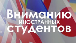 Летние курсы. Summer Language School.