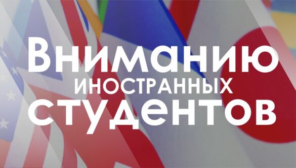 Летние курсы. Summer Language School.