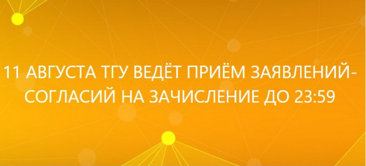Внимание!