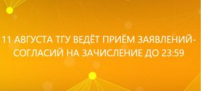 Внимание!
