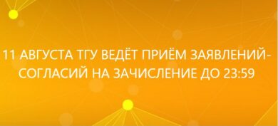 Внимание!