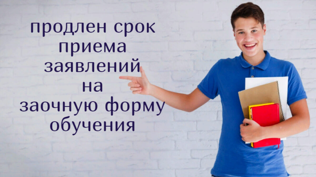 Информация для поступающих.